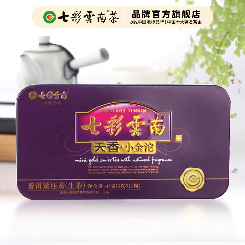 七彩云南普洱茶天香小金沱3g*15粒装 官方正品 普洱茶生茶 小沱茶,茶,普洱,淘宝优惠券,粉丝福利购,淘宝优惠卷