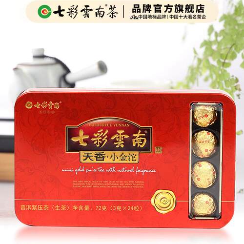 七彩云南天香普洱茶3g*24小金沱