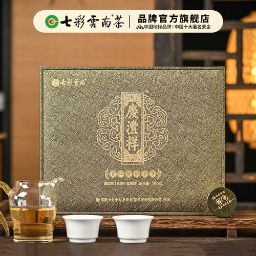 七彩云南普洱茶古树春茶集普洱茶