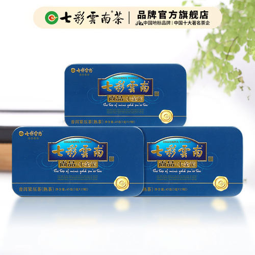 七彩云南3g*15粒普洱茶小金沱