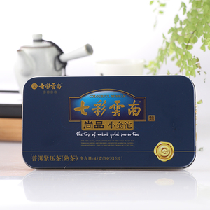 七彩云南 尚品小金沱普洱茶熟茶小沱茶3g*15粒装官方正品普洱