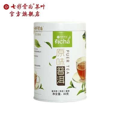 七彩云南80g官方正品普洱茶熟茶