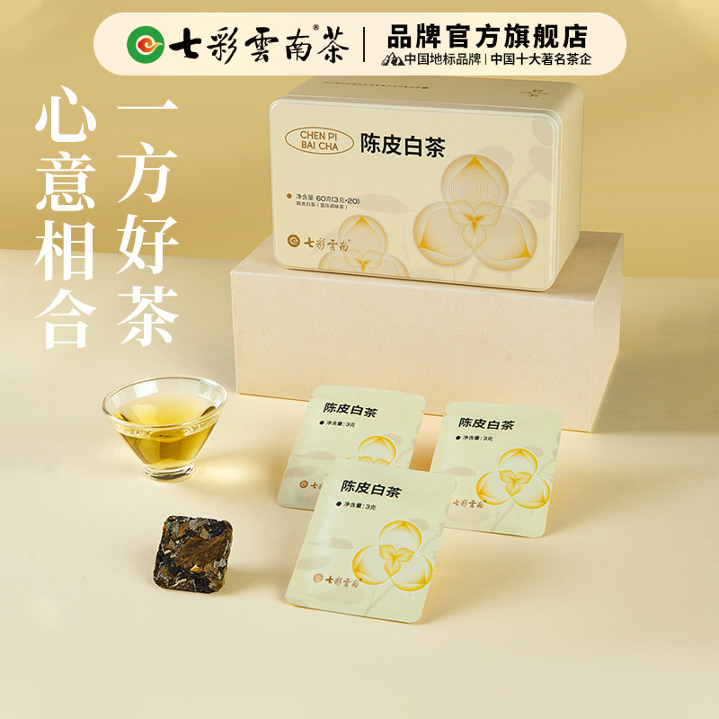 七彩云南茶云南普洱茶官方旗舰店