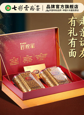 七彩云南特级古树红茶月光金枝礼盒茶叶功夫红茶特级滇红茶官方