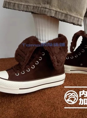 CONVERSE匡威All Star Fold女高筒厚底加绒板鞋A15230C A15229C