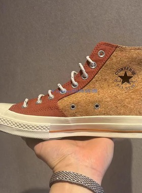 CONVERSE匡威1970s软木塞男女同款高帮休闲帆布鞋170853C