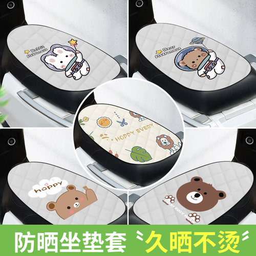 卡图印花坐垫防晒防水四季通用