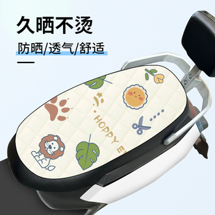 电动车夏天防晒隔热坐垫座椅套电瓶防雨防水防烫摩托电车单车夏季