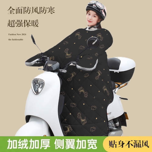 电动车挡风被冬季加绒加厚挡风罩