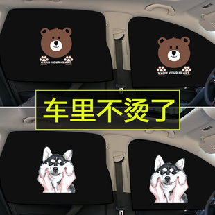 汽车遮阳帘卡通车用窗帘车载侧窗遮光板宝宝防晒隔热遮阳挡 磁吸式
