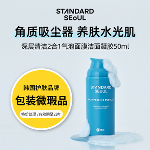【特价清仓】Standard seoul&Aberede韩国护肤精华微瑕疵