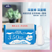 依依卫生巾加长姨妈巾女经期巾套装 夜用棉柔350mm10片×5包共50片