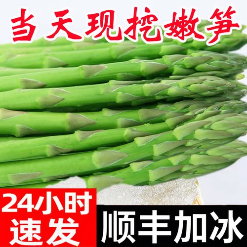 头茬特级新鲜绿芦笋现挖顺丰速发