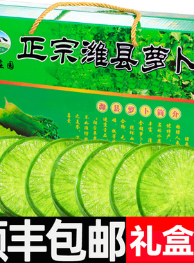 正宗潍坊水果青萝卜甜脆生吃潍县水果萝卜新鲜蔬菜包邮萝卜顺丰