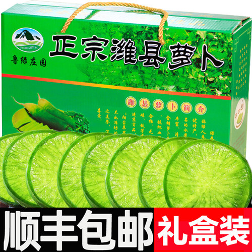 正宗潍坊青萝卜礼盒装送人用顺丰