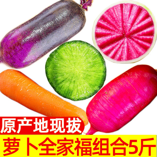 萝卜荟萃全冰淇淋紫美人青萝卜