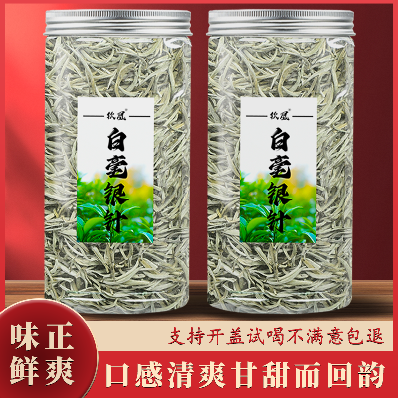 白毫银针正宗福鼎核心产区