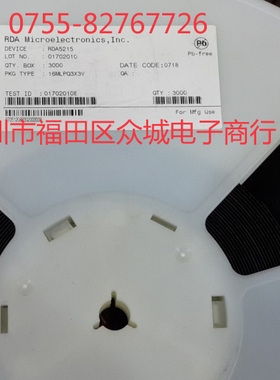 原装  RDA5215 16MLPQ PHS射频收发器现货可直拍