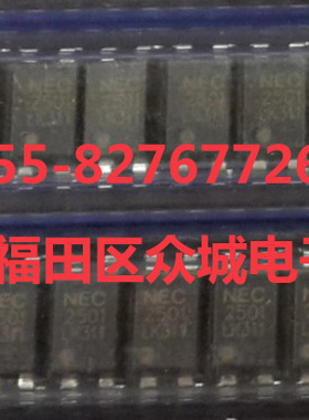 原装  光耦 PS2501-1-LK  NEC  DIP4  5K/盒现货