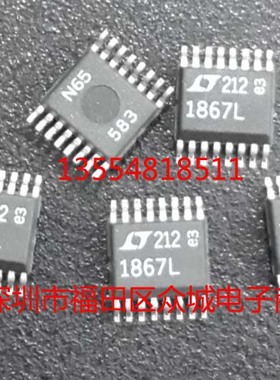原装  LTC1867LACGN LTC1867LAIGN LTC1867L SSOP 现货可直拍