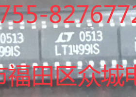 原装全新 LT1499CS LT1499IS LT1499 SOP现货可直拍