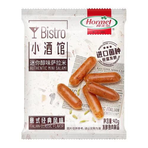 Hormel/荷美尔小香肠40g意式萨拉米迷你肉肠零食休闲食品小吃
