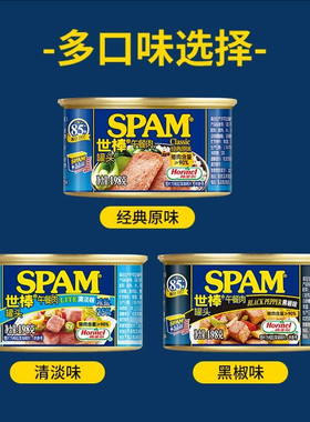 spam世棒午餐肉198g世邦猪肉火腿即食罐头火锅三明治速食品多口味