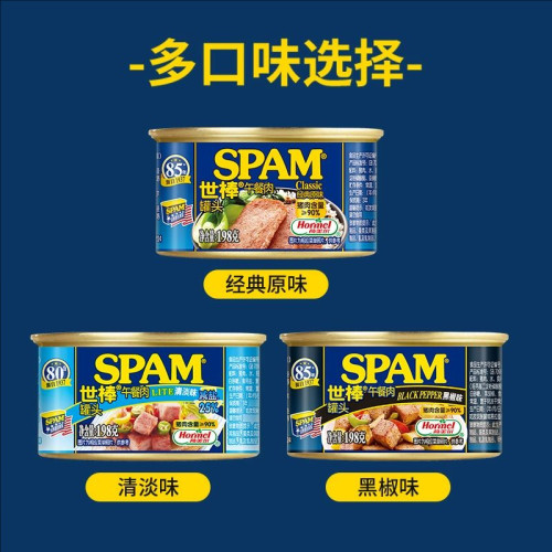 spam世棒午餐肉198g世邦猪肉火腿即食罐头火锅三明治速食品多口味