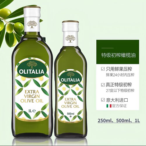 奥尼橄榄油特级初榨意大利进口