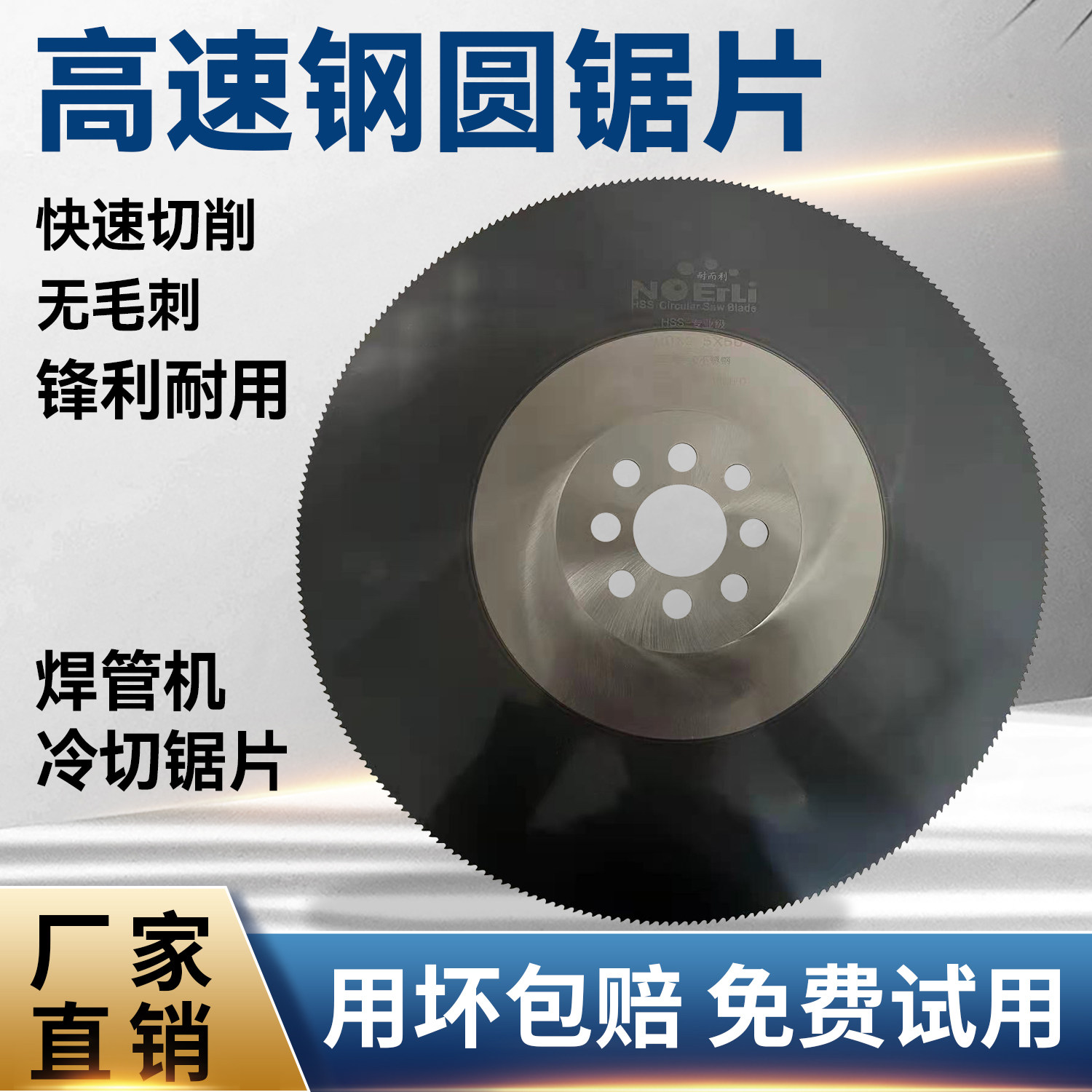 高速钢圆锯片制管机专切焊管碳钢铁无毛刺焊管机冷切飞锯 400 450
