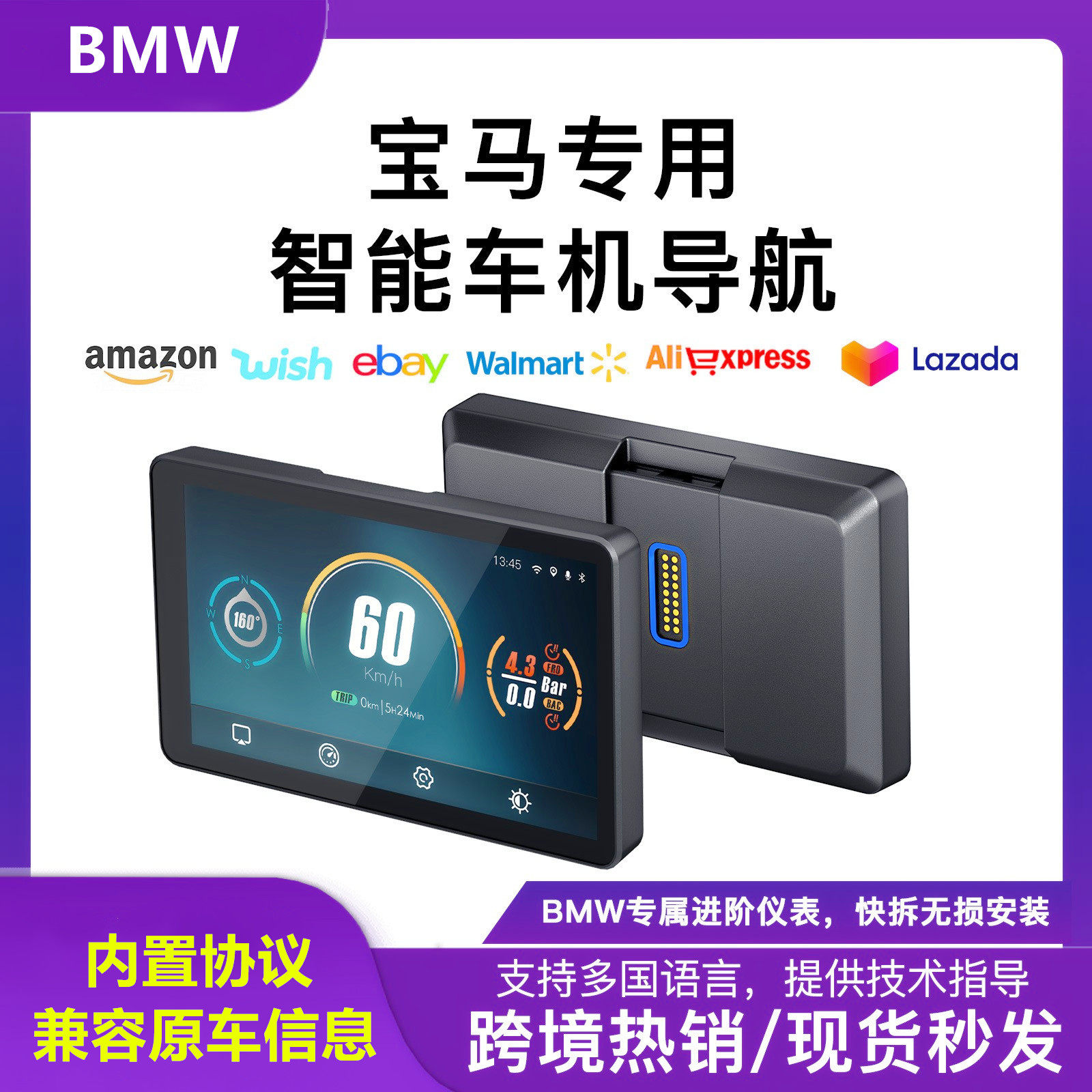 6英寸适用于BMW宝马摩托车导航Carplay内置协议兼容原车信息跨境