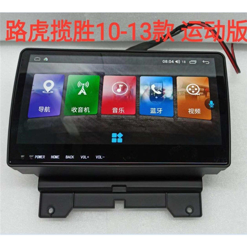 适用路虎10-13款揽胜运动版4G安卓导航一体机手机互联语音声控