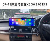 13款 宝马右舵X5 14.9英寸适用于07 E70 E71安卓导航一体机八核