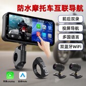 6.3寸防水摩托车导航仪胎压监测无线carplay安卓Android Auto跨境