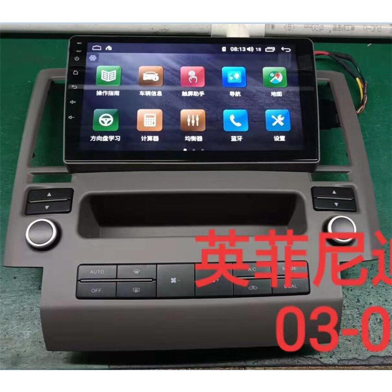 专用于03-06款Fx35安卓导航一体机9寸高德地图手机互联语音声控