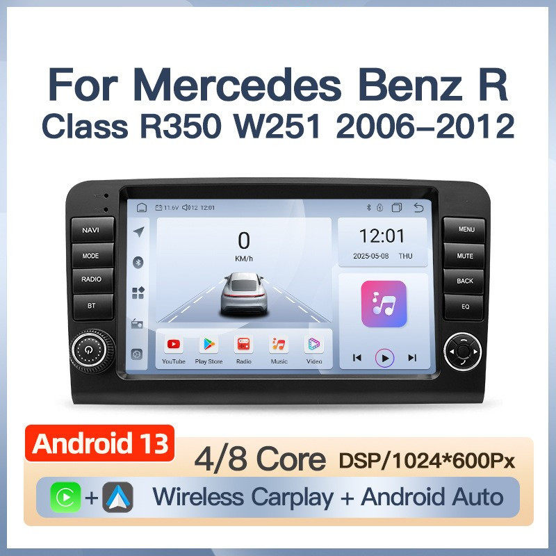 适用06-12款奔驰R-Class全系 W251 R300 R320 R350 R450安卓导航