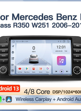 适用06-12款奔驰R-Class全系 W251 R300 R320 R350 R450安卓导航