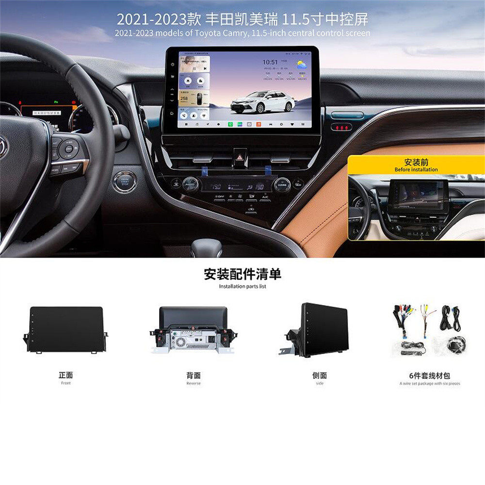 11.5寸适用21-23款丰田凯美瑞Toyota Camry安卓导航一体机Carplay