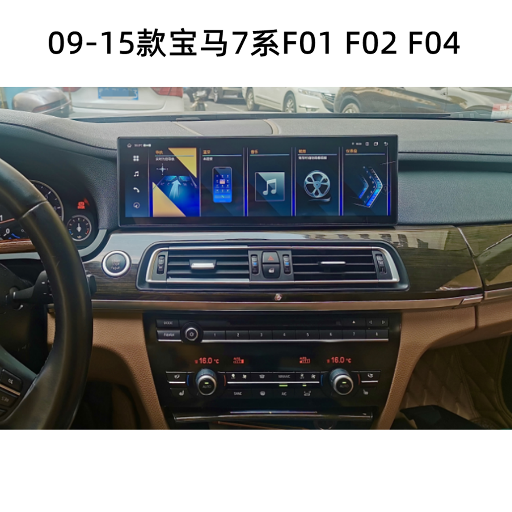 14.9英寸适用于09-15款宝马7系F01 F02 F04安卓导航一体机Carplay