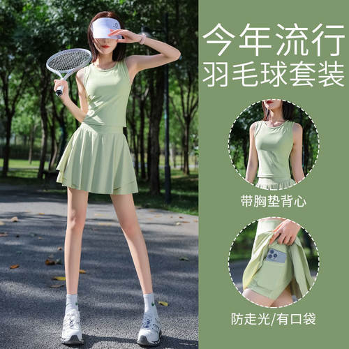 美式网球运动套装夏羽毛球服带胸垫背心瑜伽上衣跑步速干百褶短裙