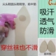 半码 尖头鞋 圆头鞋 鞋 超薄鞋 前半垫 休闲鞋 吸汗透气防滑 垫
