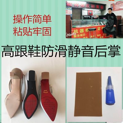 高跟鞋防滑静音更换新品前掌垫