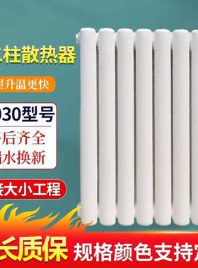 6030型钢二柱暖气片家用集中供热