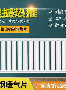 暖气片水暖家用8050加厚碳钢
