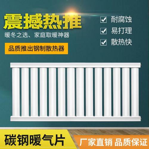 暖气片水暖家用8050加厚碳钢