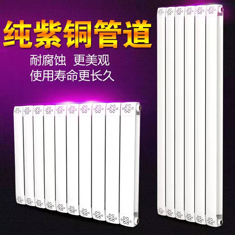 铜铝复合暖气片家用防熏墙75*75明装散热器壁挂炉式水暖集中供热