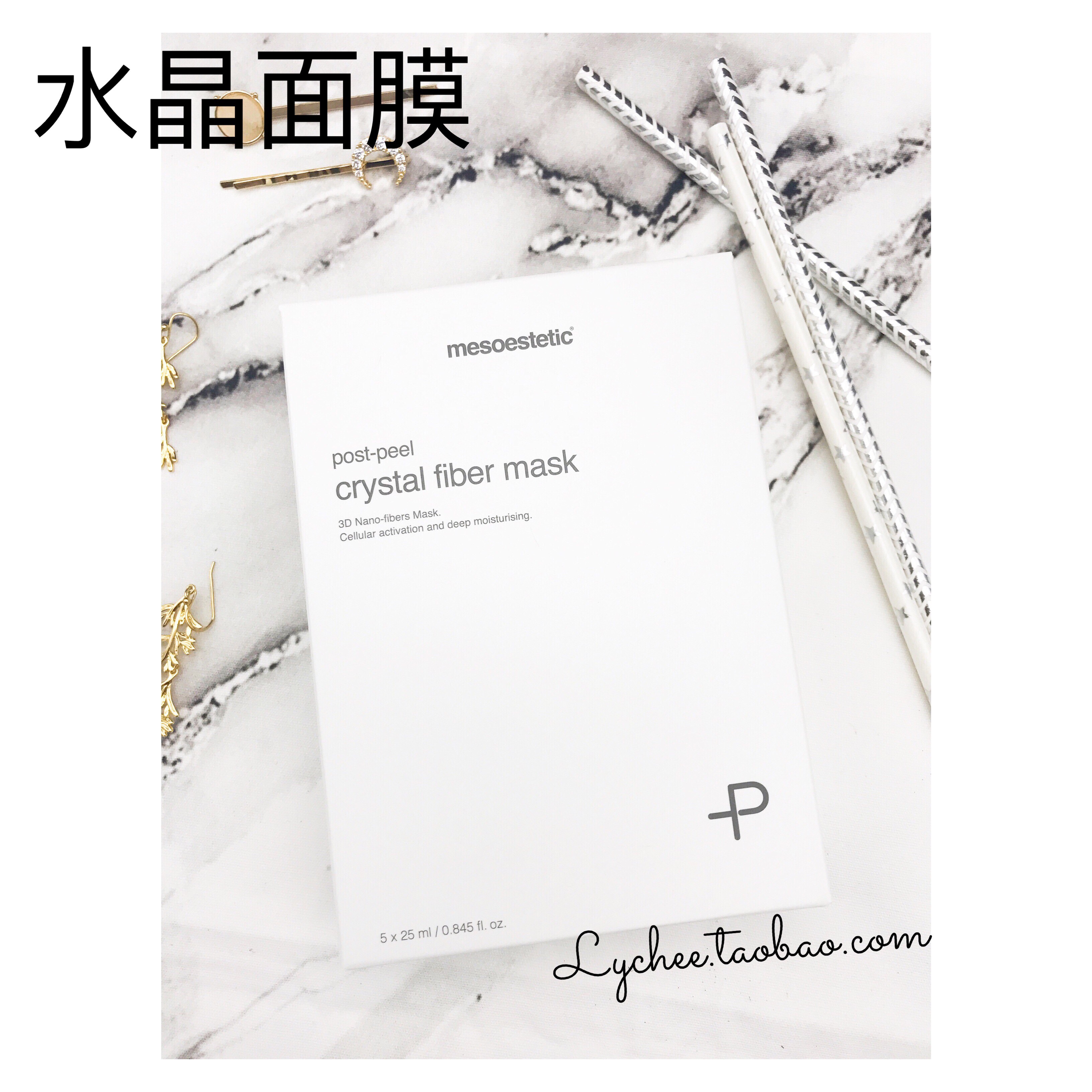 玻尿酸补水修复舒缓面膜