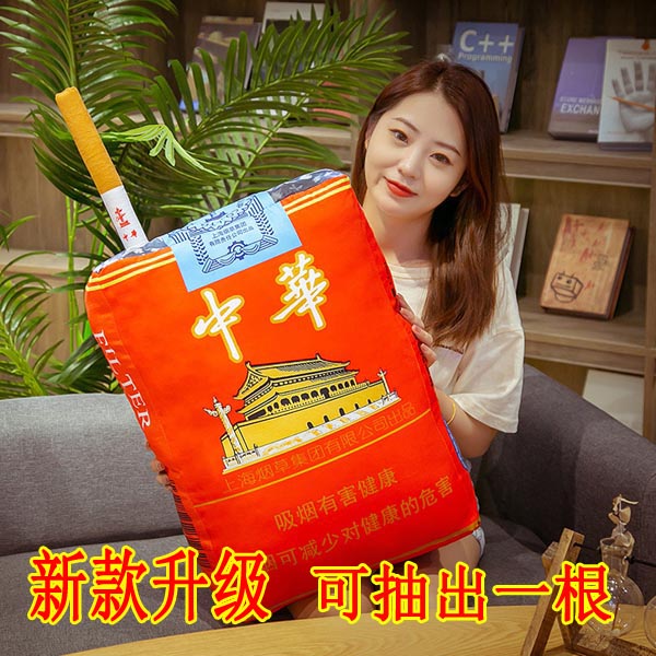 中华道具送男友抱枕抖音同款
