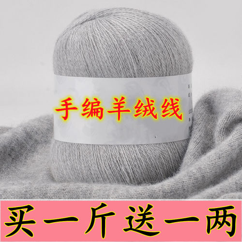 羊绒线diy正品纯山羊绒手编机织羊毛线特级绒宝宝围巾线细线手工