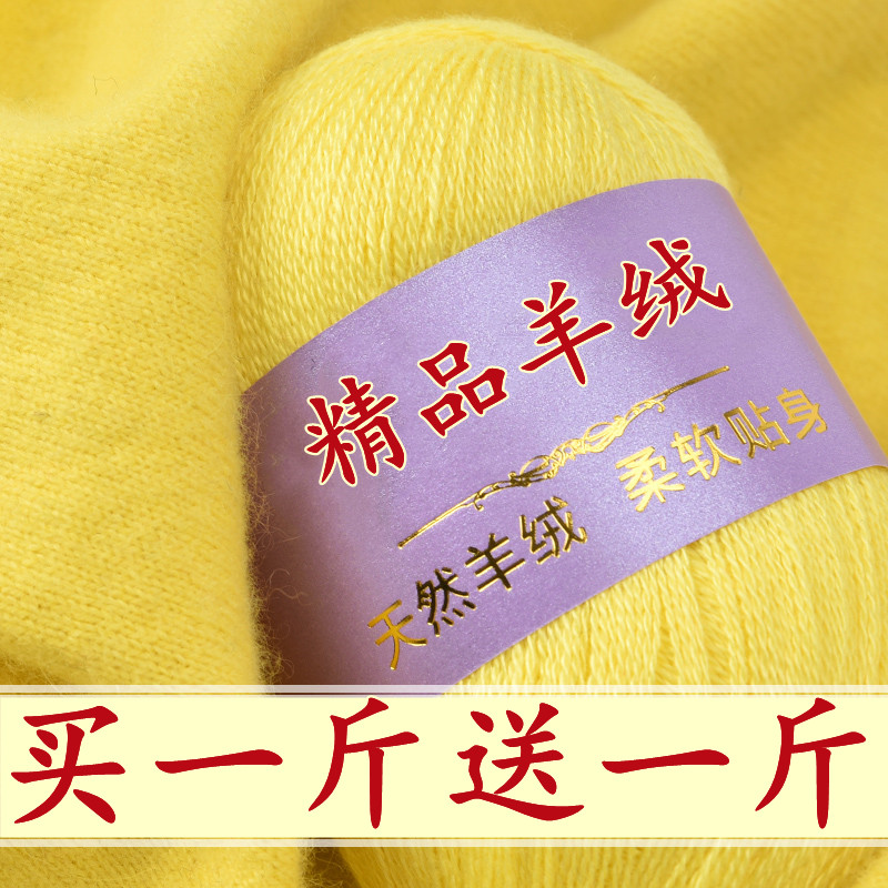 羊绒线正品纯山羊绒线机织细线羊毛线手工编织宝宝围巾线清仓特价